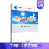 [正版]阳光心态 健康人生:中职学生心理健康成长手册蒋丽俐 社会科学书籍