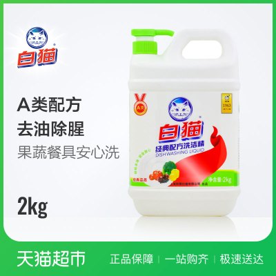 去油污不伤手洗洁精清爽柠檬香可洗果蔬2kg瓶装