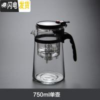 三维工匠飘逸杯防爆可拆洗功夫泡茶壶家用冲茶器过滤内胆玻璃茶壶套装茶具 四项重压750单壶