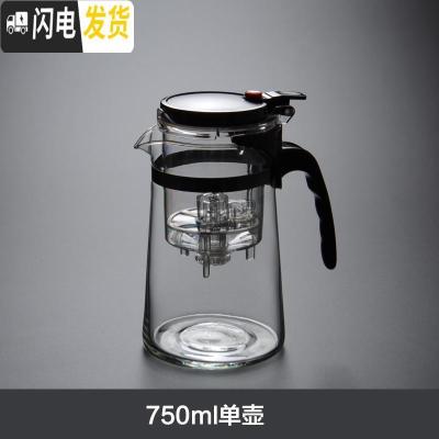 三维工匠飘逸杯防爆可拆洗功夫泡茶壶家用冲茶器过滤内胆玻璃茶壶套装茶具 四项重压750单壶