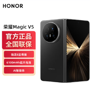 荣耀Magic V5 16GB+512GB 绒黑色 骁龙8至尊芯 5820毫安电池 5G手机 折叠屏手机 80W快充