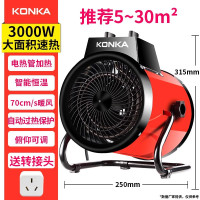 康佳暖风机家用工业大面积取暖器养殖大功率小钢炮热风机烘干神器30-50平