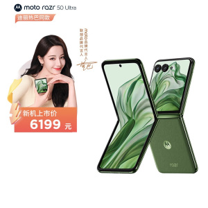 摩托罗拉 联想moto razr 50Ultra第五代折叠屏 4英寸无界大外屏 旗舰影像双卡双待 5GAI手机12+512摩登艾绿