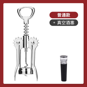 [补贴10%]红酒开瓶器家用多功能起酒器葡萄酒啤酒瓶起子开酒器启瓶器海马刀