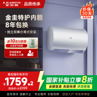 AO史密斯佳尼特60升电热水器 金圭内胆包8年 双棒分离速热 免更换镁棒 短款 CTE-60JC1-B