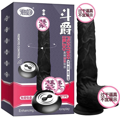 爆热空间女用仿真阳具无线遥控全自动伸缩摇摆多频震动加温电动情爱玩具震动按摩棒女性系列成人用品斗爵-黑色