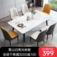 布欧格岩板餐桌椅组合家用小户型现代简约碳素钢架桌腿
