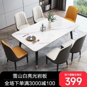 岩板餐桌椅组合意式轻奢家用小户型现代简约岩板餐桌