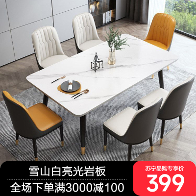 岩板餐桌椅组合意式轻奢家用小户型现代简约岩板餐桌