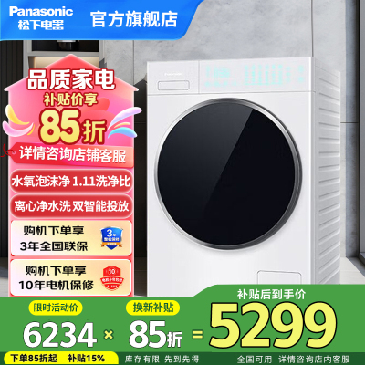 松下白月光Queen女王 10kg滚筒洗衣机超薄平嵌 离心净水洗 水氧泡沫净 双智投 10公斤XQG100-X1F6