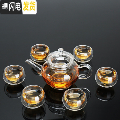 三维工匠耐热透明小号功夫茶具家用办公过滤泡茶器花茶杯防烫 240壶+6个双层杯