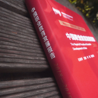 醉染图书中国职业教育发展报告 2018-20199787576011340