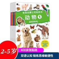 正版新书]邦臣小红花·宝宝启蒙认知贴纸书.字母·数字北京小红花