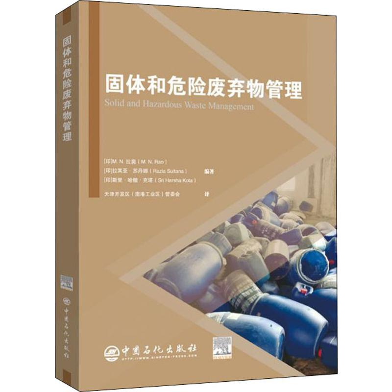 音像固体和危险废弃物管理