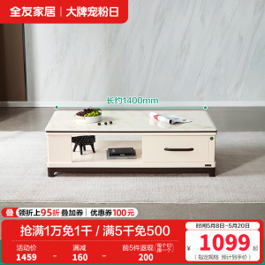 全友家居茶几电视柜组合简约现代客厅石材/岩板台面实木架可伸缩成套家具