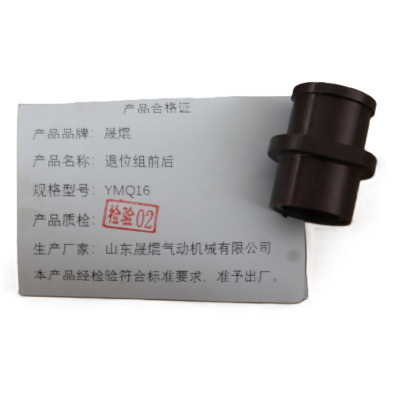 晟焜退位组前后YMQ16