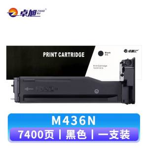 卓旭 硒鼓M436N 支