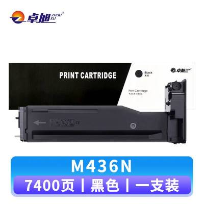 卓旭 硒鼓M436N 支