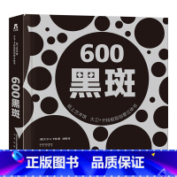 纸上艺术馆 大卫·卡特极致创意立体书-600黑斑 [正版]童书-大卫卡特珍藏立体书-600黑斑立体书捧在手心上的立体书-