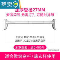 敬平伸缩杆免打孔晾衣杆晾衣架浴帘窗帘挂杆门帘阳台支撑杆子1127 [27管径 白]1.4~2.3米墙距适用 免