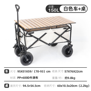 以素户外营地车折叠拉杆车 露营烧烤野餐小推车 手推工具车夜市 摆摊野营车