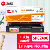 海得SP C220A墨粉盒TR-SPC240C蓝色适用理光 RICOH Aficio SP C240DN C240SF