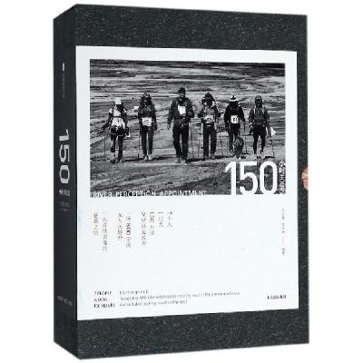 150小时(共3册)编者:凡悲鲁//青苹末9787508689258