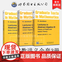 抽象代数讲义第1+2+3卷(英文版)[德]雅格布斯(Jacobson N.)著Lectures inAbstractAl