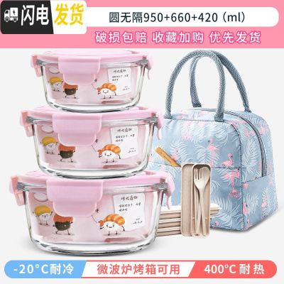 三维工匠可微波炉加热碗带饭饭盒玻璃餐盒上班族专用便当盒圆形带盖保鲜盒 岩粉圆950+660+420+包送餐具
