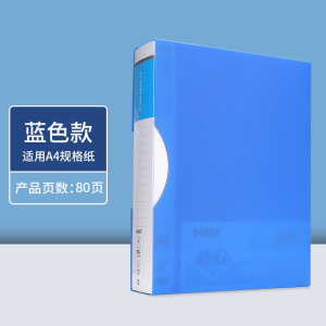 宝克(BAOKE)资料册 文件册插袋档案盒活页收纳夹资料册