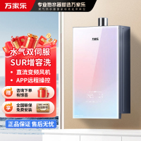 万家乐燃气热水器RG1 水气双伺服恒温 下置风机静燃舱 八重降噪 四季随温感电辅防冻 智慧增容无边玻璃屏 16L