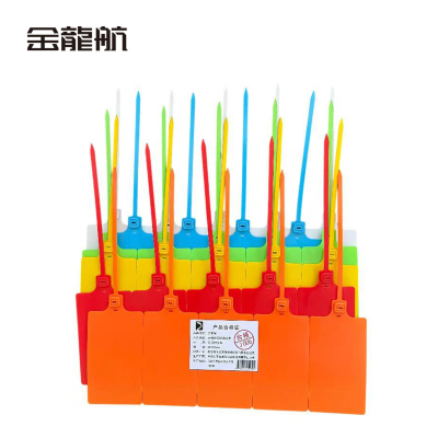金龙航大号物流标牌扎带