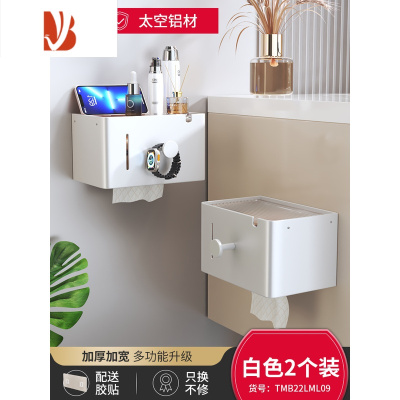 三维工匠卫生间厕纸盒厕所纸巾盒轻奢置物架抽纸卷纸放置盒洗手间收纳壁挂 [两只装]珍珠白轻奢纸巾架
