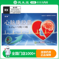 海藤 心脑康胶囊 0.25g*36粒/盒