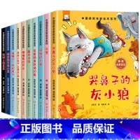 [10册]中国获奖名家绘本.第二辑 [正版]名家获奖绘本3–6岁 幼儿园4-5岁儿童绘本3一6绘本阅读幼儿宝宝书籍小班中