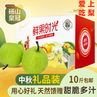 砀山皇冠香梨梨子新鲜当季果园直采砀山脆梨水果礼盒装送礼公司福利