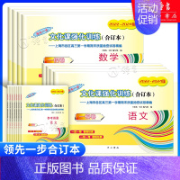 [2册]2022-2024高考一模 化学(试卷+答案) [正版]2022-2024年版领先一步上海高考一模卷语文数学英语