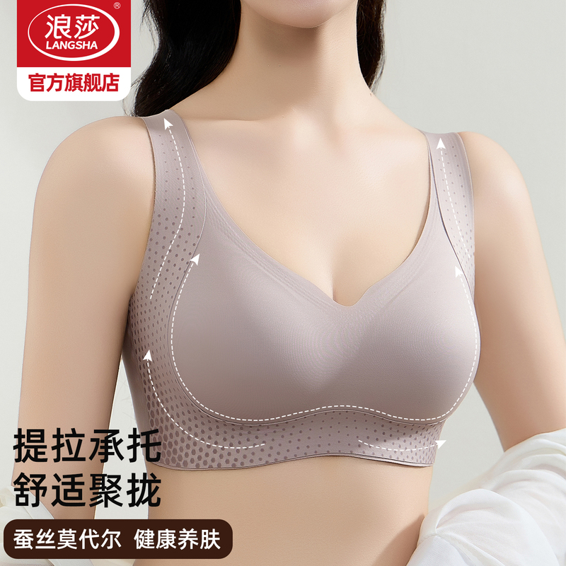 浪莎无痕内衣女大胸显小胸聚拢文胸收副乳防下垂提拉新款美背KU