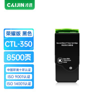 才进荣耀版适用奔图CTL-350粉盒PANTUM CP2500DN CM7000FDN智享版彩色墨盒CP2510 CM7