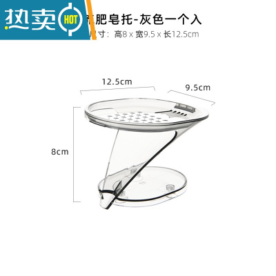 敬平导流式香皂盒架旅行创意可爱家用卫生间免打孔沥水排水肥皂盒 导流沥水皂托(灰)