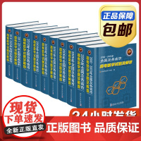 [全新正版]全国及各省市高考数学试题及解答 精装 刘培杰数学工作室