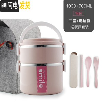 三维工匠手提大容量不锈钢饭盒学生双层保温便当盒成人日式分格多层餐盒子 北欧粉[2层+袋]送餐具