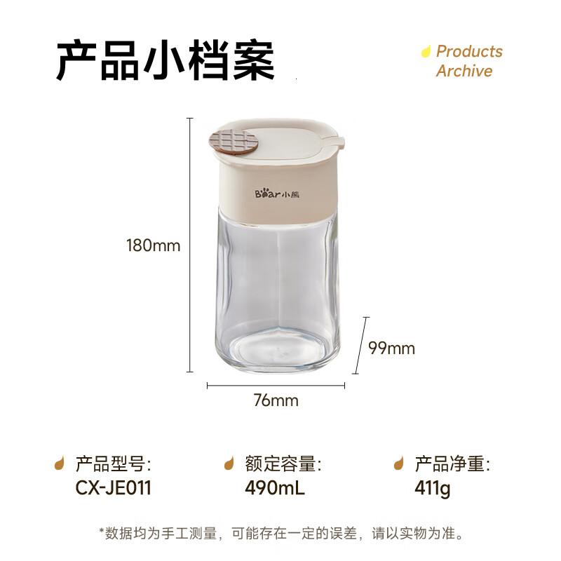小熊(Bear)油壶厨房玻璃瓶调料瓶酱油瓶油醋瓶 家用高硼硅玻璃500mL