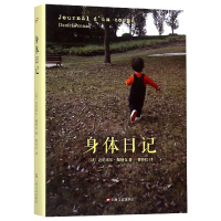 音像身体日记(精)(法)达尼埃尔·佩纳克|译者:曹丹红