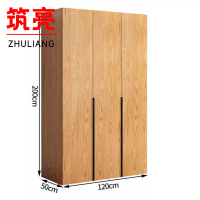 筑亮 衣柜 120*50*200cm 台