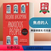 [正版]英文原版小说 Anxious People 焦虑的人 英版 英文版 进口英语原版书籍