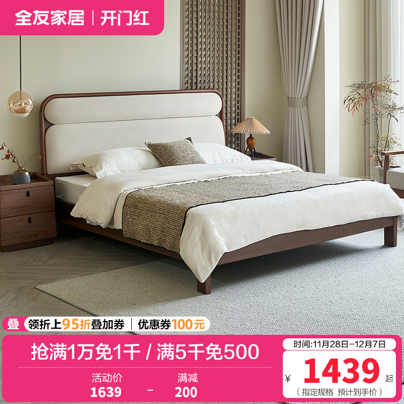 全友家居新中式多功能布艺软包双人床1.8米2米主卧室实木高脚床