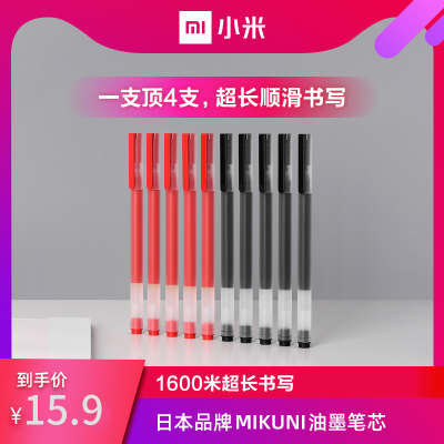 小米巨能写中性笔10支装黑色红色0.5mm办公签字笔考试专用学生用子弹头笔芯米家签字笔黑笔水文具用品按压中性笔