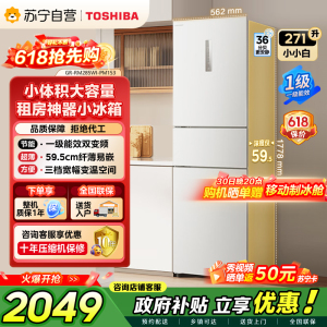 [自营]东芝冰箱小小白271L大容量三门冰箱超薄家用小型宽幅变温出租房宿舍变频省电GR-RM285WI-PM153