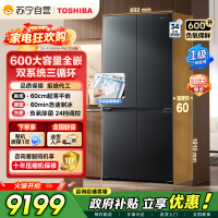 东芝冰箱大白梨黑金版600L十字门冰箱639双系统自动制冰超薄嵌入超大容量一级能效GR-RF639WI-PM1国家补贴